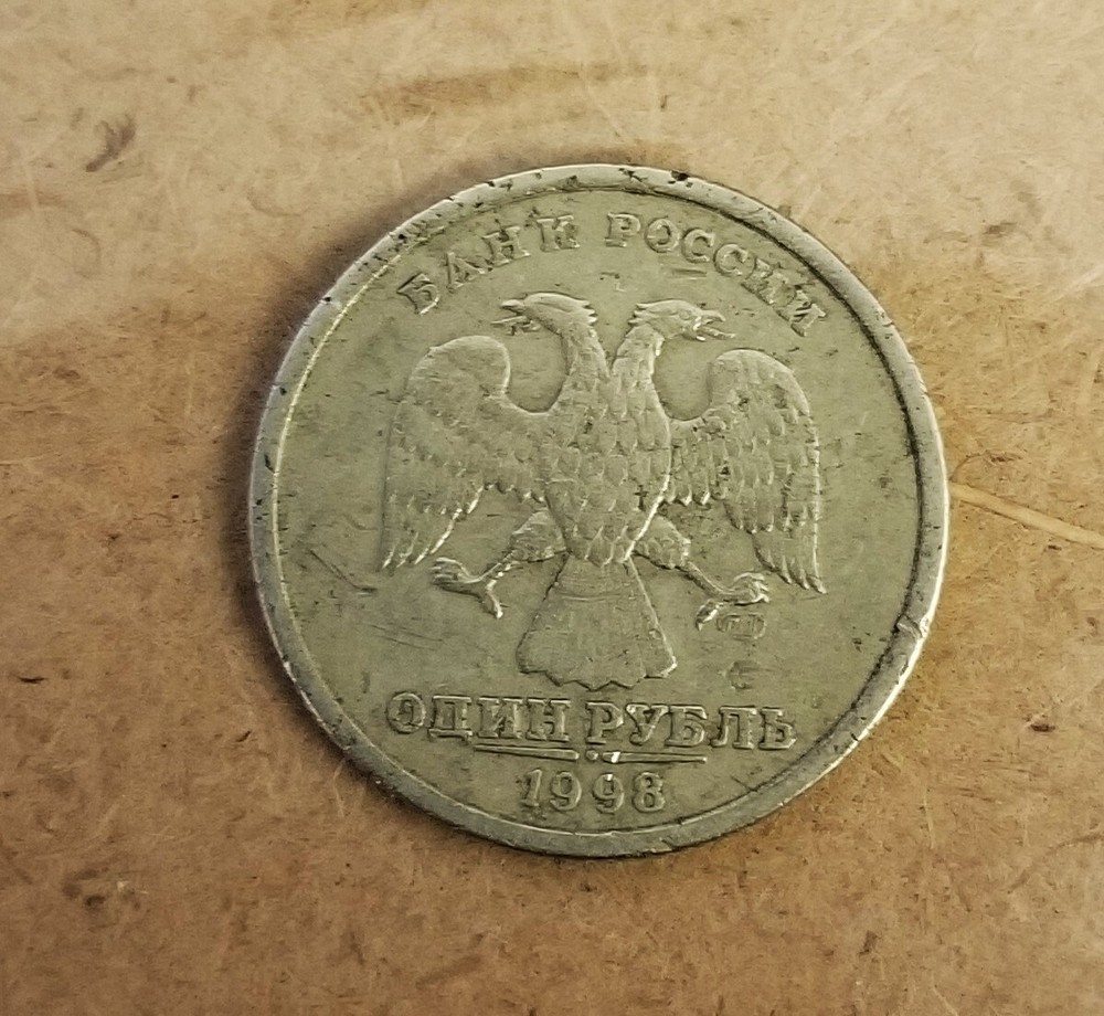 1 rouble 1998 Russia