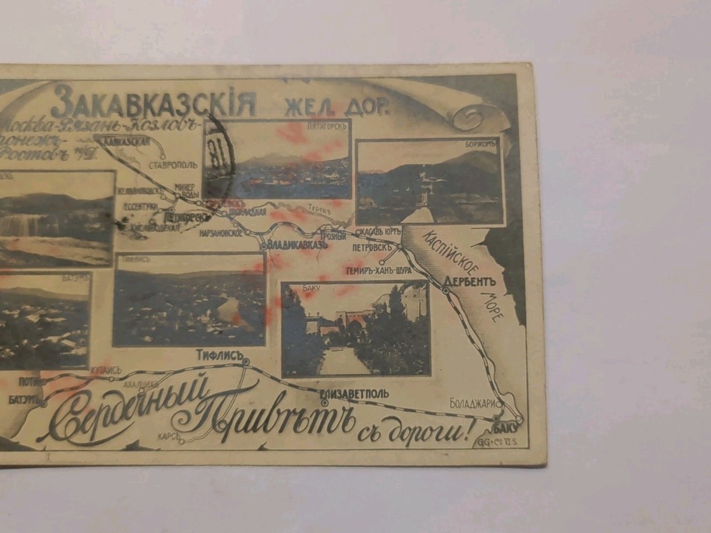 Soviet Union Map Caucasus 1920s