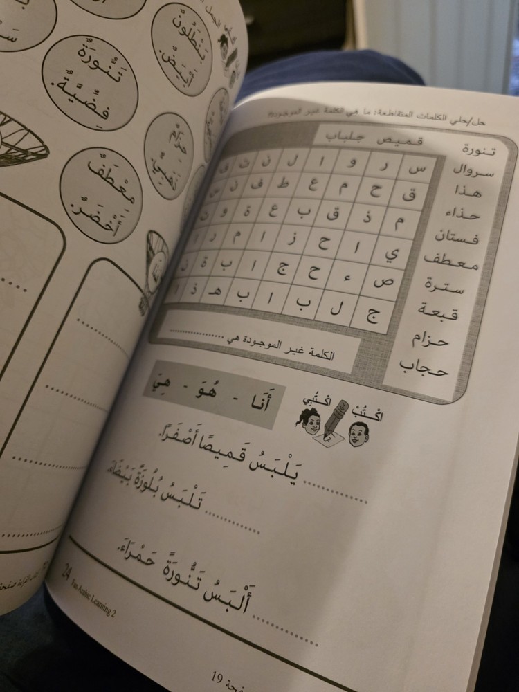Fun Arabic Learning 2: Workbook