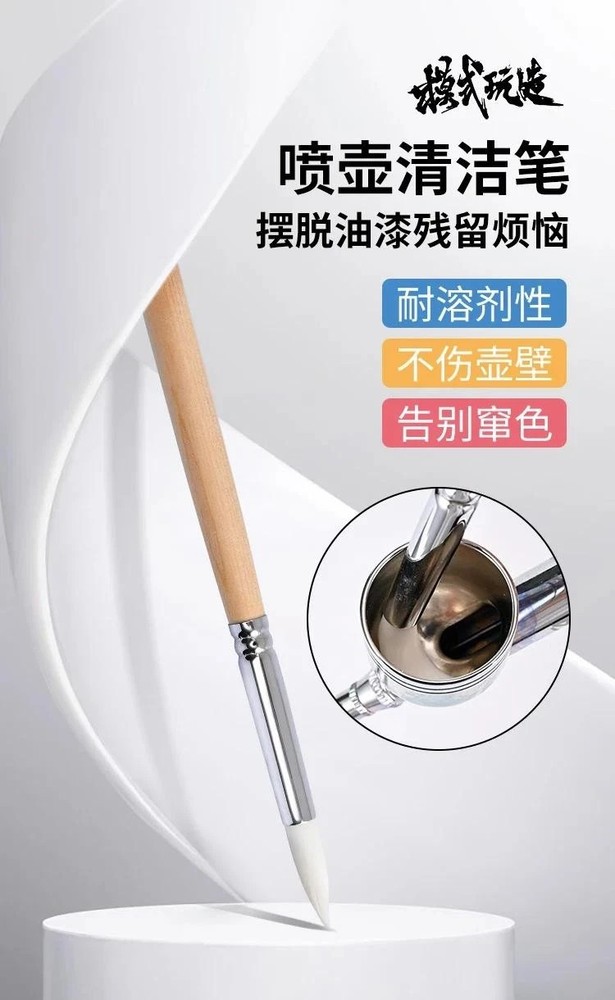 Diy Model Building Tool – Durable Airbrush Cleaning Brush, Easy Quick Clean, Ant