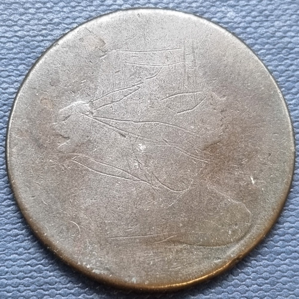 1805 Draped Bust Large Cent 1c Circulated Details #89163