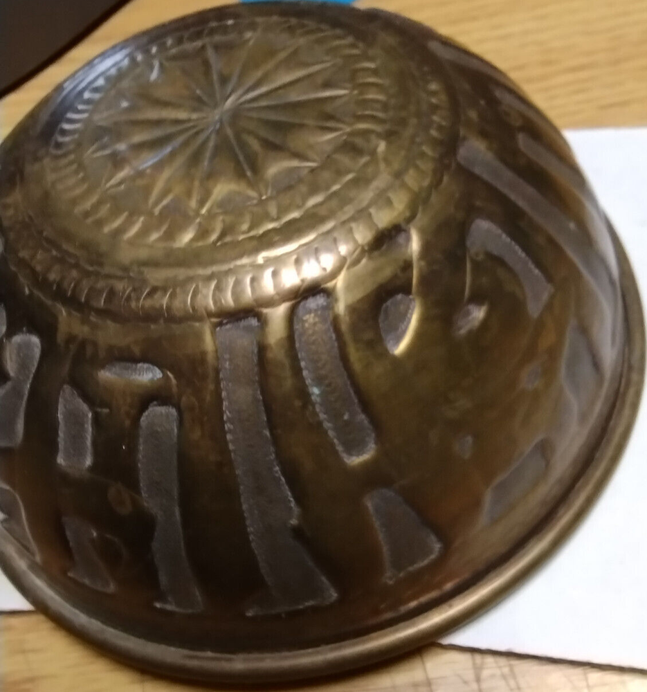 Vintage Hammered Brass Islamic Middle Eastern Bowl