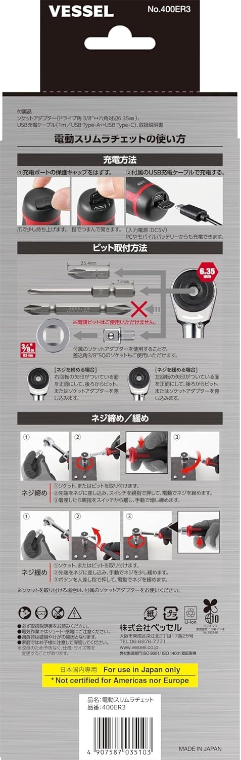 VESSEL 400ER3 Cordless Electric Slim Ratchet NEW