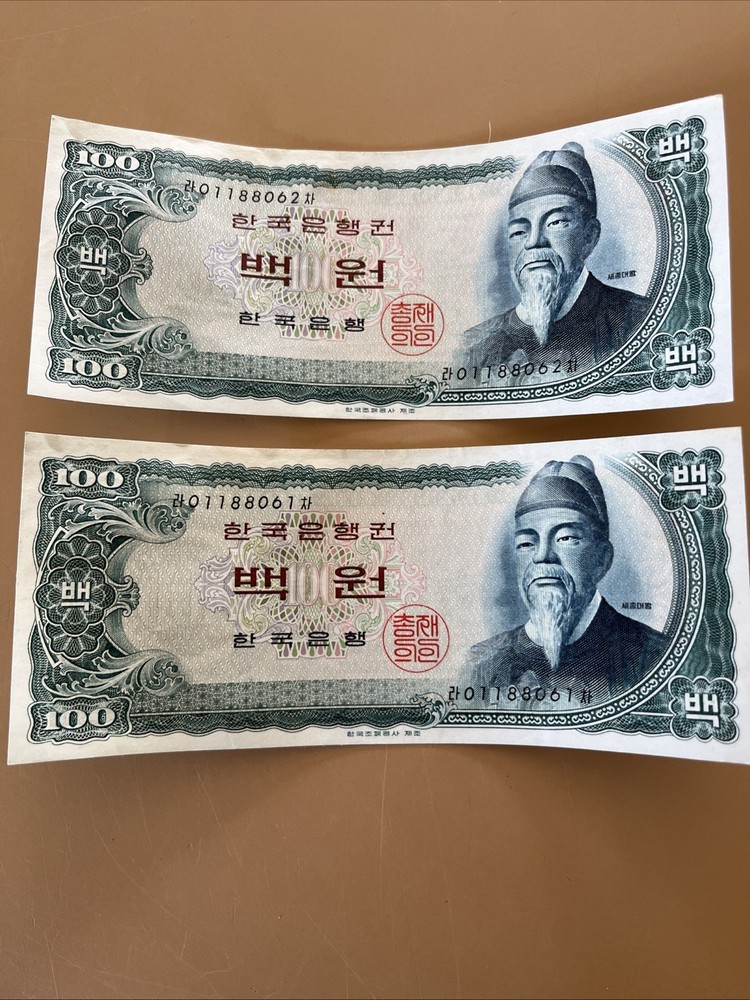 1965 South Korea Consecutive  100 won notes (2 Notes)