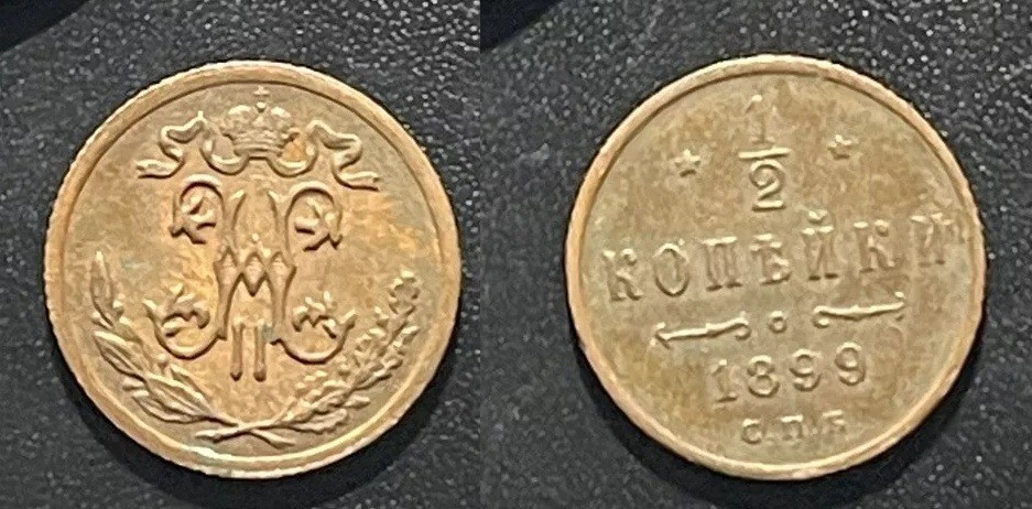 Russia 1899 Denga-1/2 Kopecks