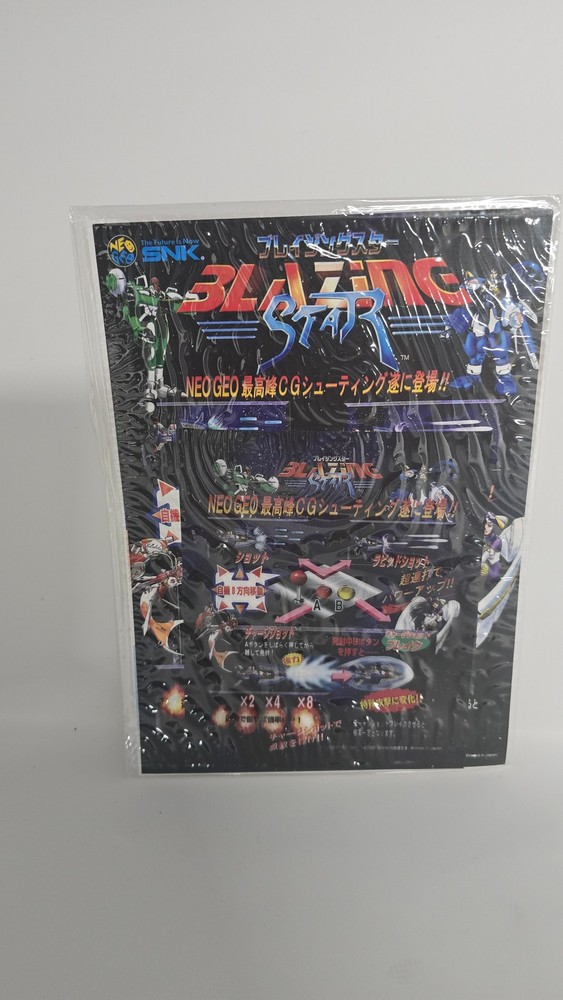 Blazing Star MVS