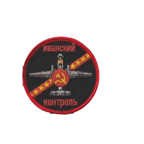 US NAVY PATCH: VAW-123 Airborne Command Control Squadron 123 Russian Aggressor