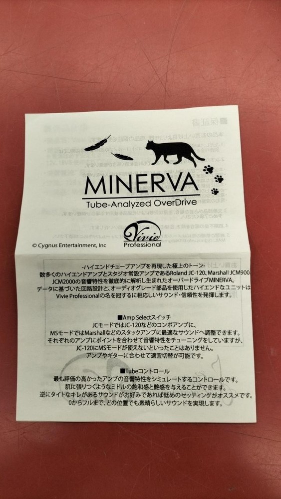 VIVIE MINERVA EFFECTOR 75280