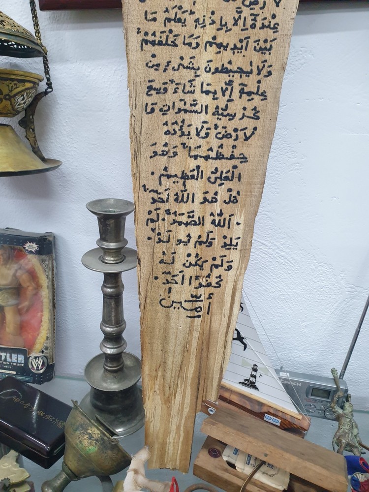 Islamic Quran board