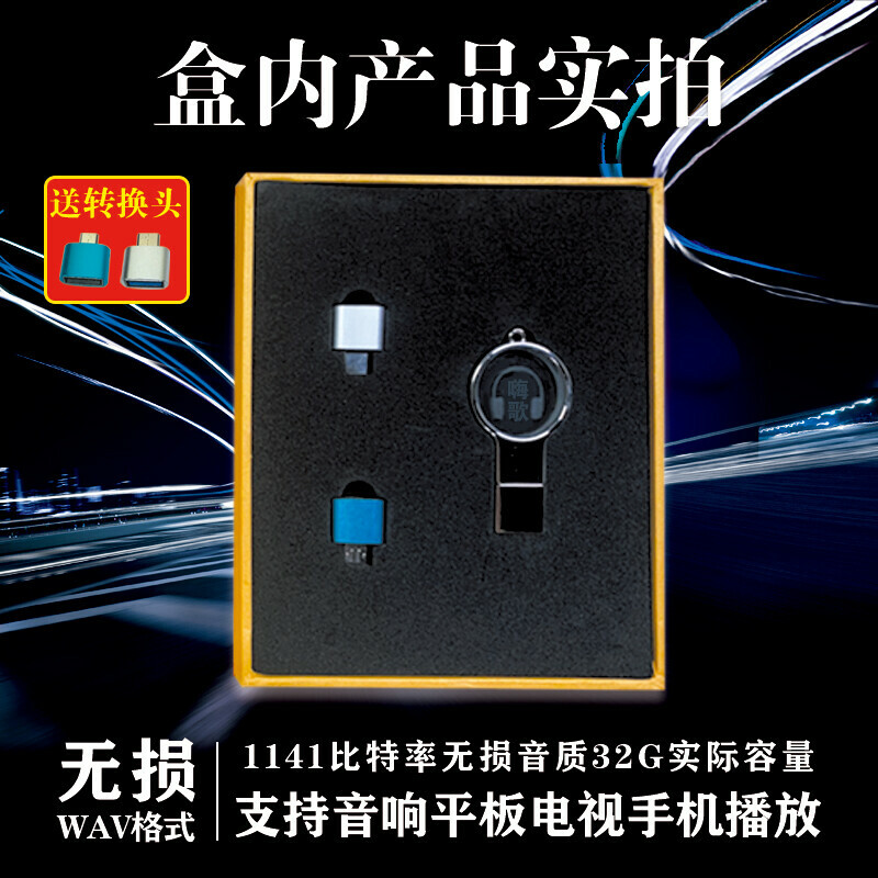 360首无损+360首高音质 Wav粤语经典老歌U盘 怀旧歌曲32G无损音质mp3 汽车载音乐优盘