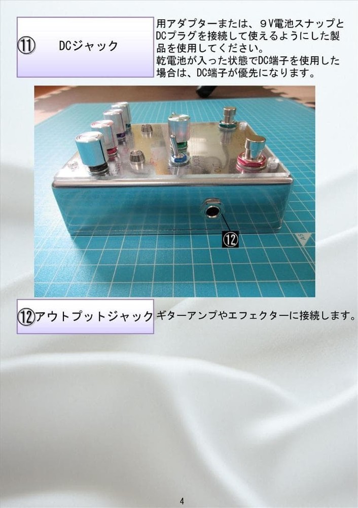 Effector with fuzz and booster set