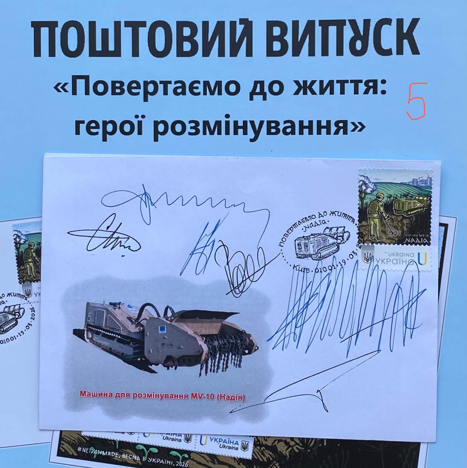 New UKR stamp. Bringing it back to life... “Hope”.FCD or CM with signatures