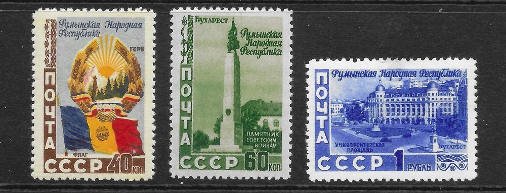 Russia - CCCP  1952,  Soviet Romenmian Friendship - mint