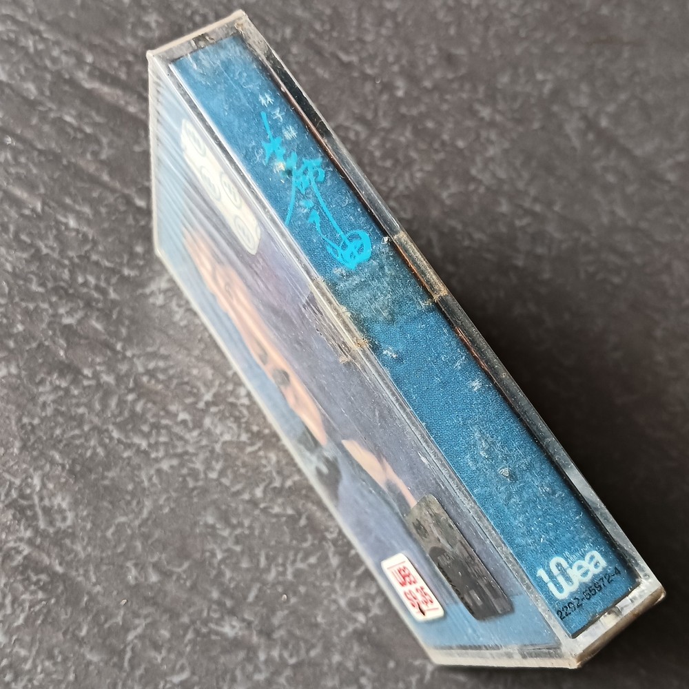 B- George Lam 林子祥 =生命之曲= 马来西亚版磁带 未拆 Malaysia Cassette Sealed