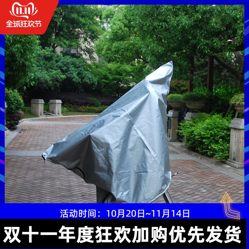 Astronomical telescope dust cover, solar eclipse observation sunshade