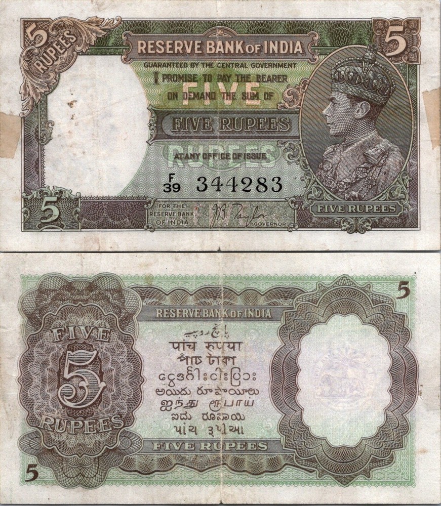 India 5 Rupees 1943 Pick # 18b CXF