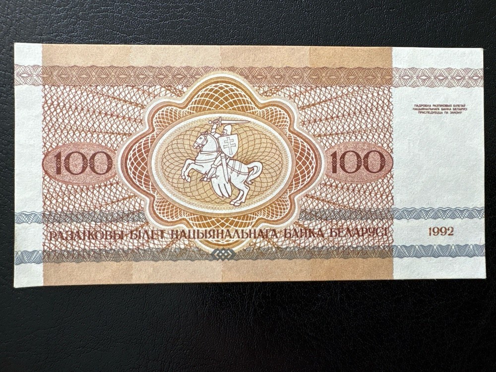 Belarus 100 Rublei 1992 Bison Design Foreign Banknote- Beautiful Small Note