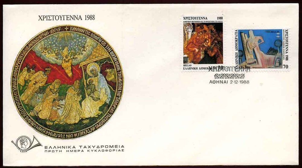GREECE FDC 1988 CHRISTMAS