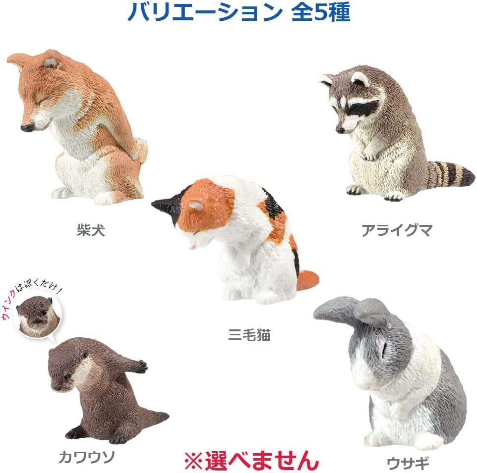 Yell: Bowing Animals Blind Box - Series 2