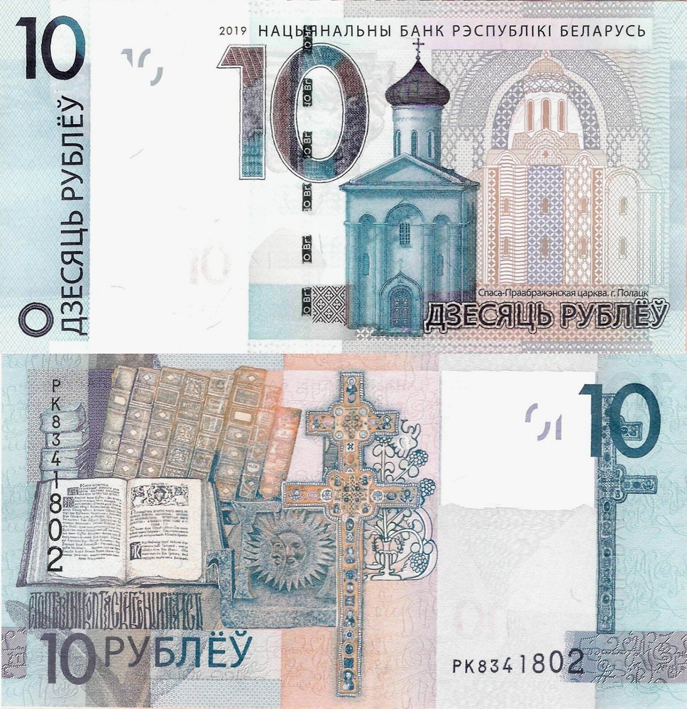 Belarus 2019 - 10 Rubles - Pick 38b UNC