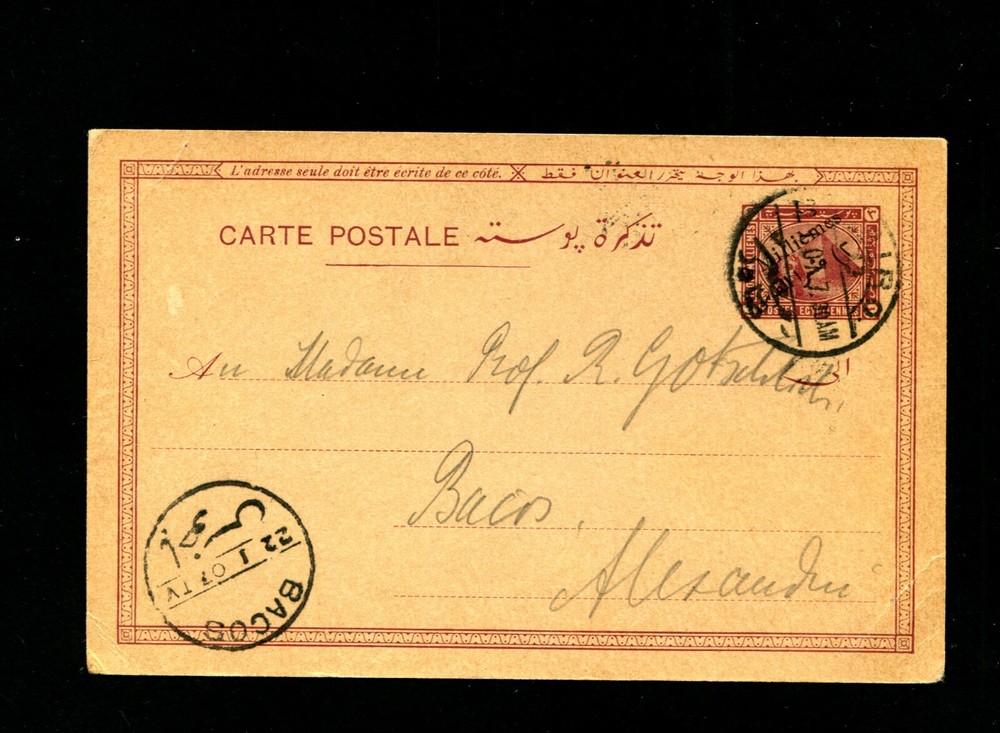 Egypt 1907 - Postal Card Within Egypt (#5840)
