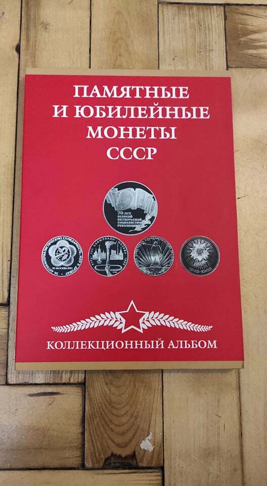 Rare comerative USSR Full Set Soviet commemorative coins 64 (main) +4 kopecks