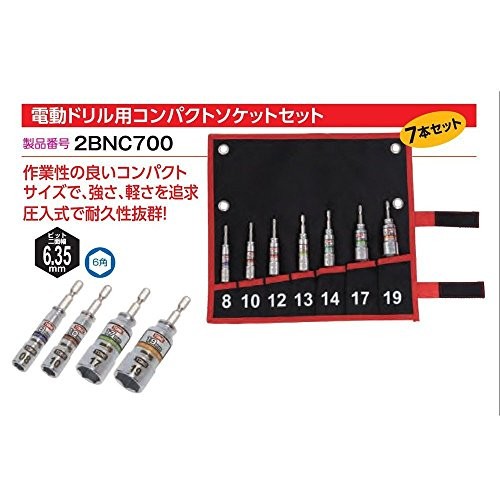Bit Socket Set for Impact/Hammer Drill 2BNC700