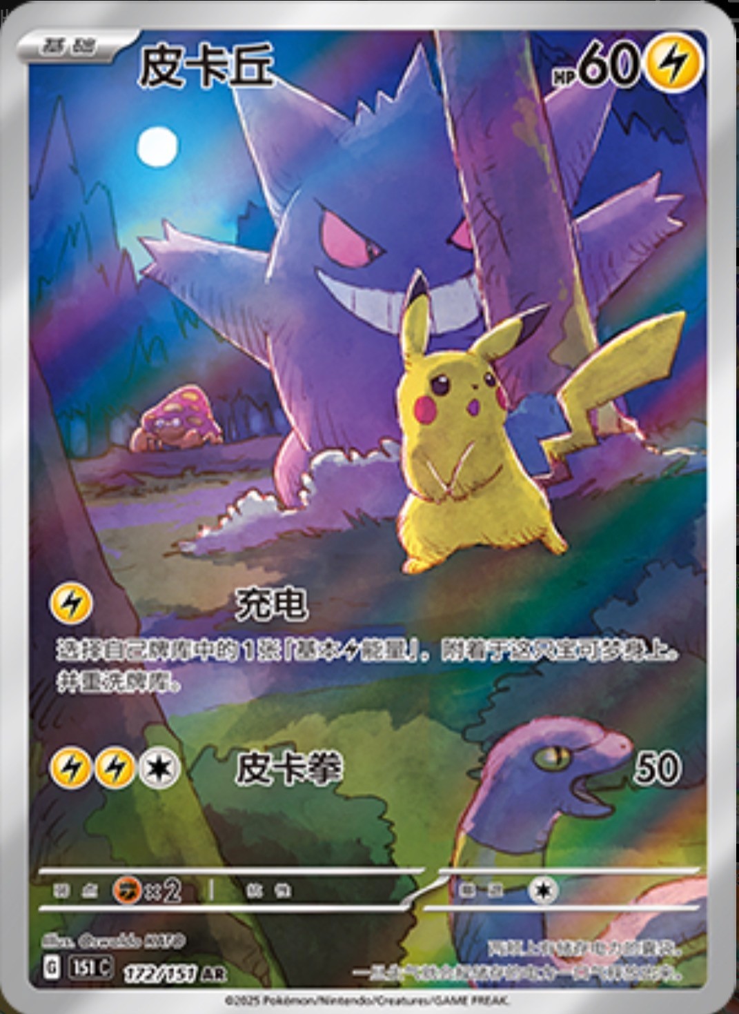 Pokemon TCG Chinese 151C 3.0 booster box PAKACHU Collection Surprise Slim