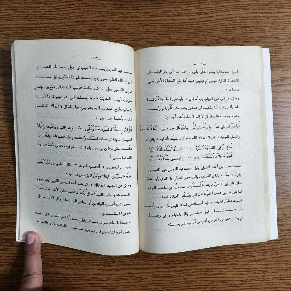 Islamic Sufism Sources Islam Sufi التصوف الاسلامي الصوفية تصوف الاسلام الصوفي