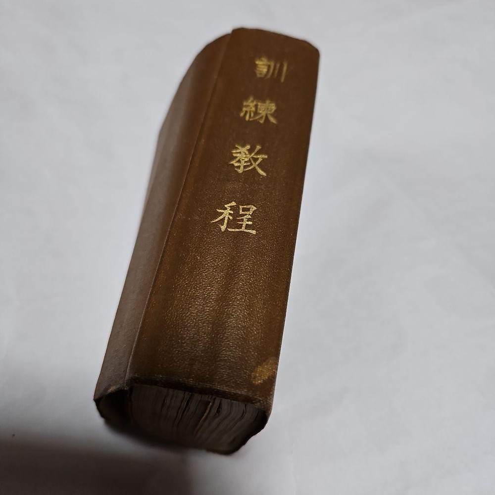 Wartime materials, training courses, rare items.