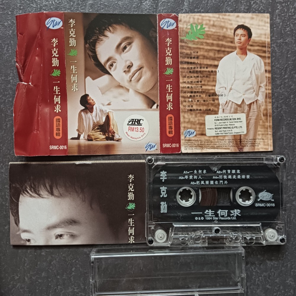 B- Hacken Lee 李克勤 =一生何求= 马来西亚版 磁带 Malaysia Cassette