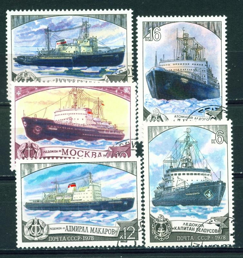Russia Famous Soviet Polar Ships Icebrakers set 1978