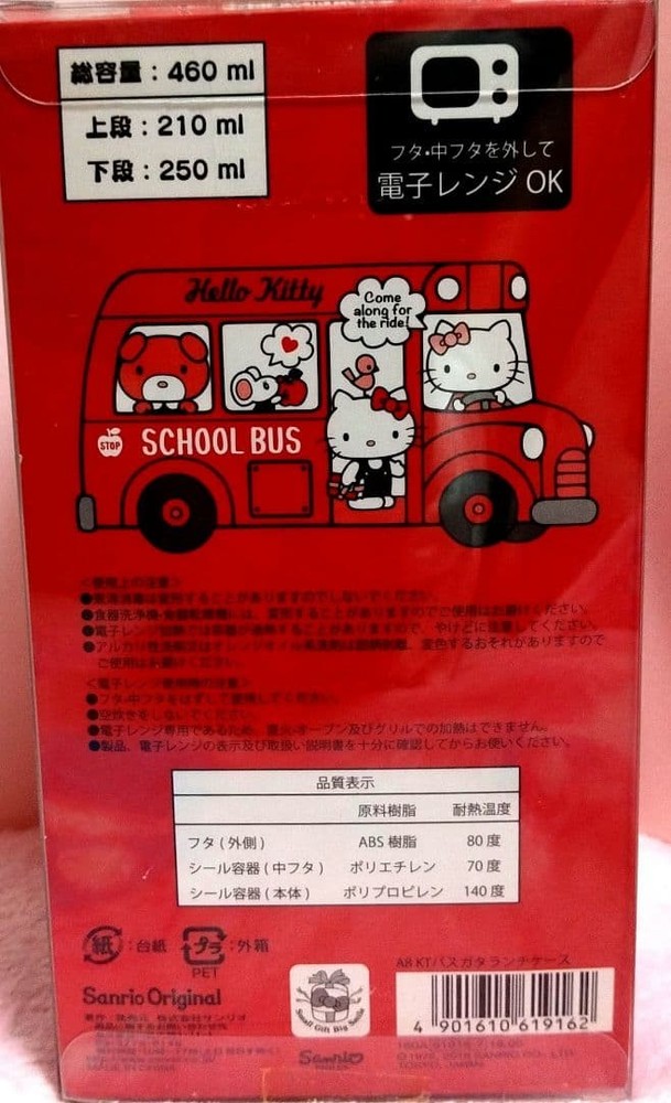 [Super rare!! ️】Hello Kitty bus-shaped lunch case new unopened item 2016