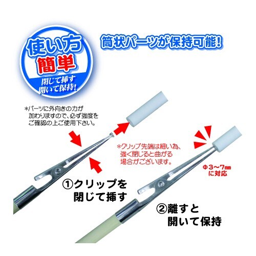 Hobby Base Useful Paint Stick (Starter Set) PPC-N22