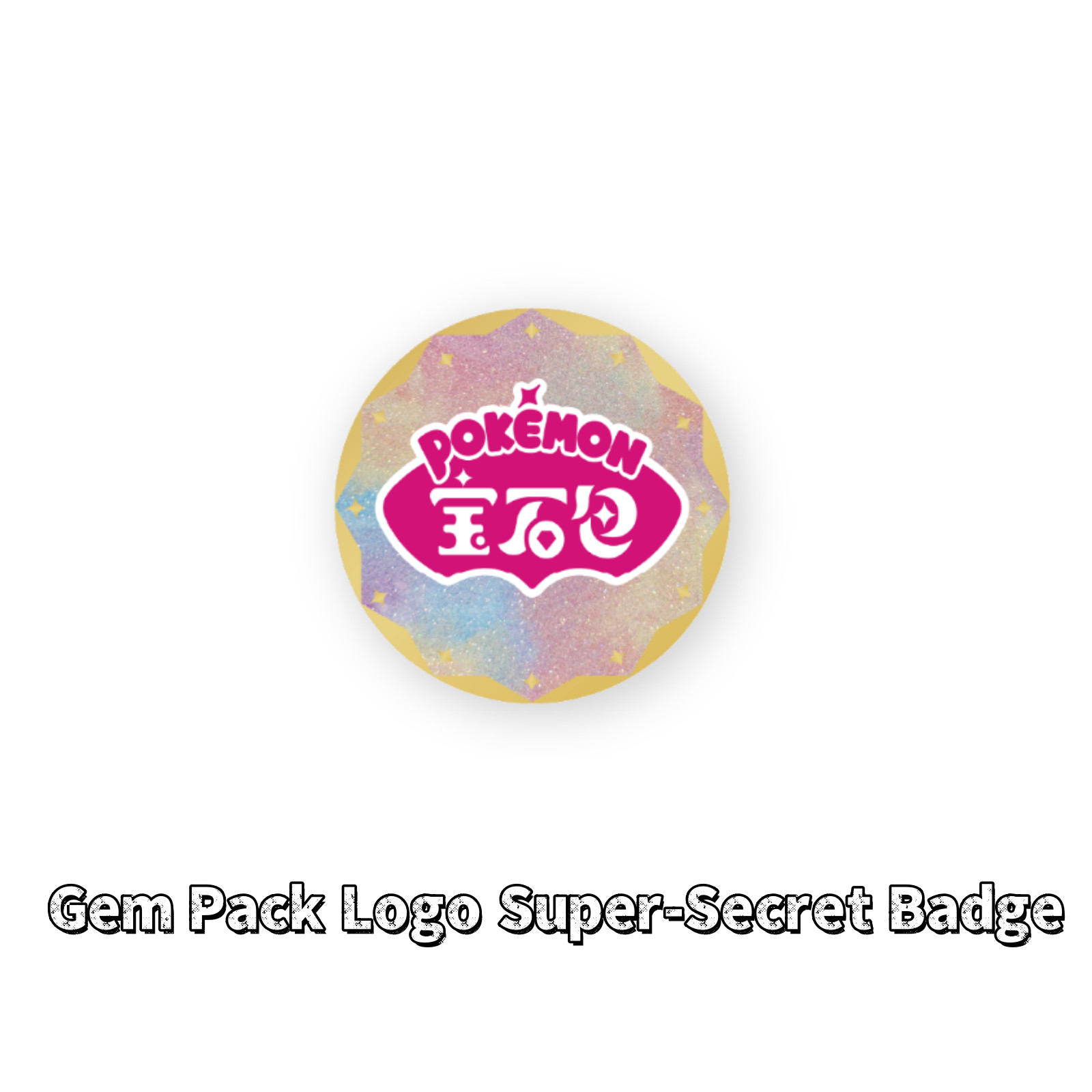 Pokemon TCG S-Chinese Exclusive 2026 Gem Pack Badge Set NEW Sealed Case IN STOCK