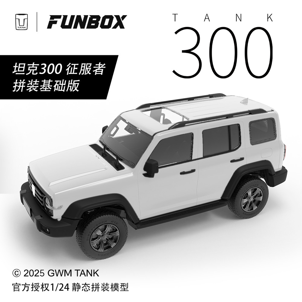 FUNBOX FB24001 1/24 Tank 300 Conqueror Normal Version （ Unpainted ）