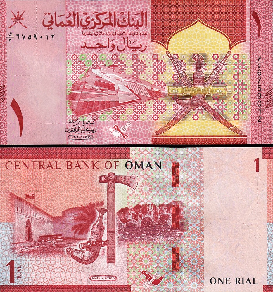 Oman 1 Rial 2020 (2021), UNC, P-52