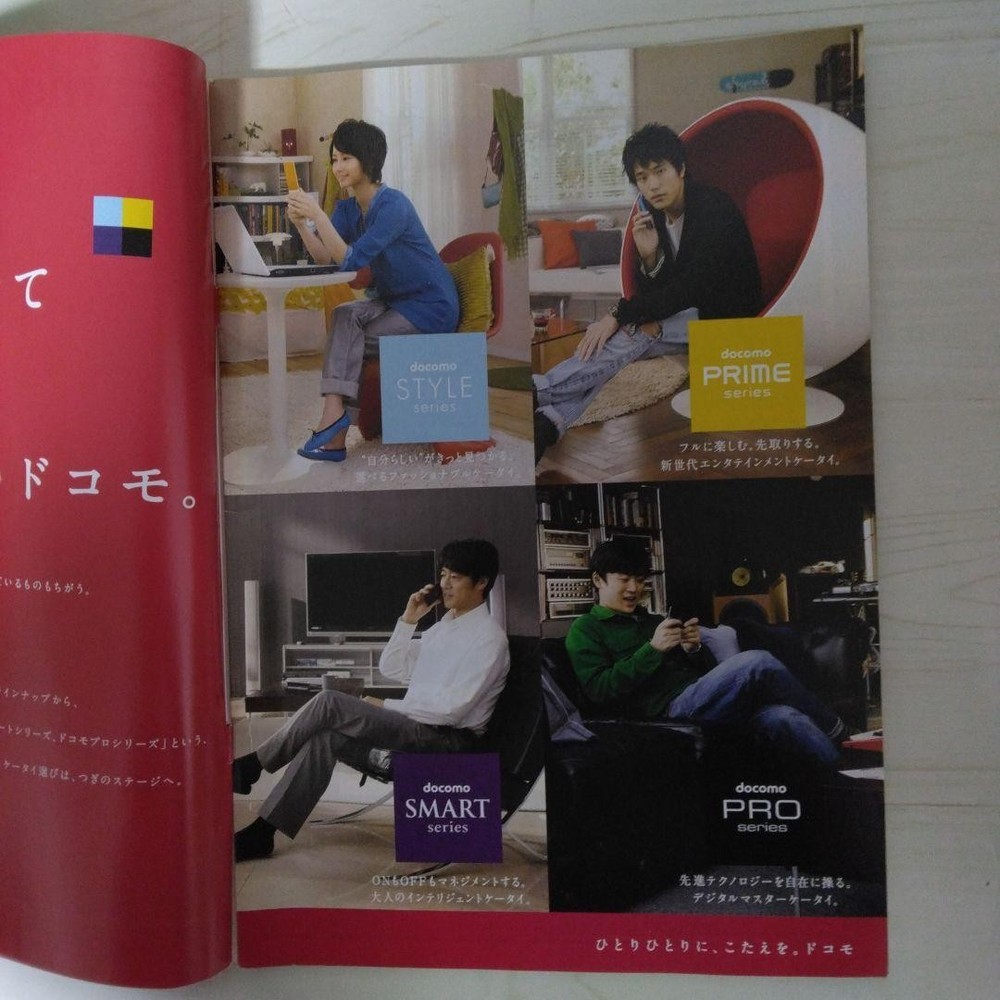 MBKi HorikitRikoarumi codocomo mobile phcatalog