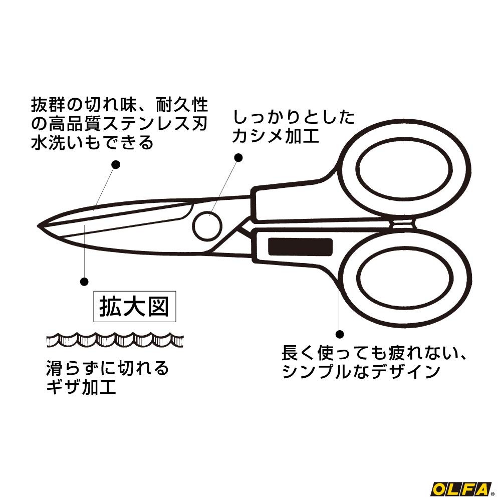 Home Scissors L-Shaped 112B