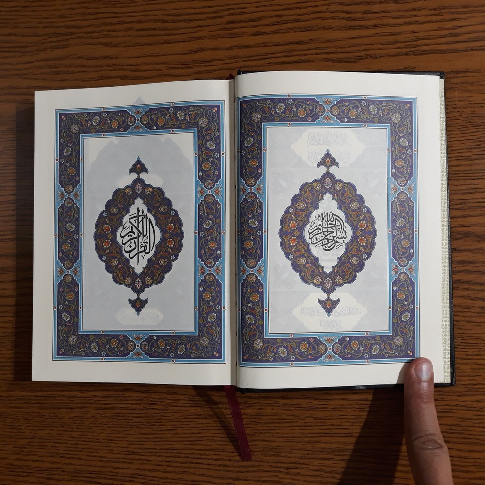 Islamic Holy Quran Text Emirates القرآن الكريم مصحف الشيخ مكتوم بن راشد ال مكتوم