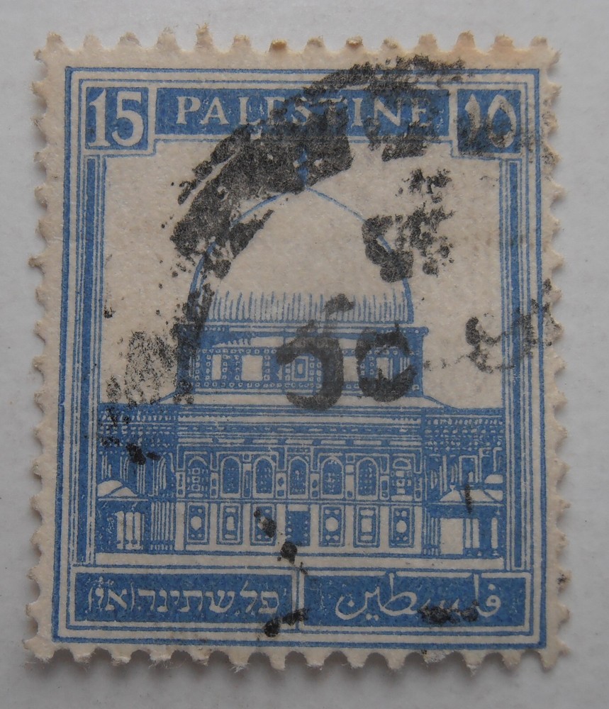 PALESTINE STAMP 15 MILS