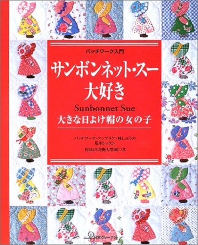 Love Sunbonnet Sue Patchwork Guide Japanese Sewing Craft Pattern Book