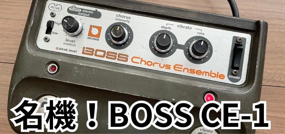 BOSS CE-1 Chorus