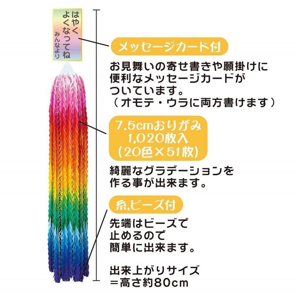 Kidstoyo Origami Thousand Cranes Kit
