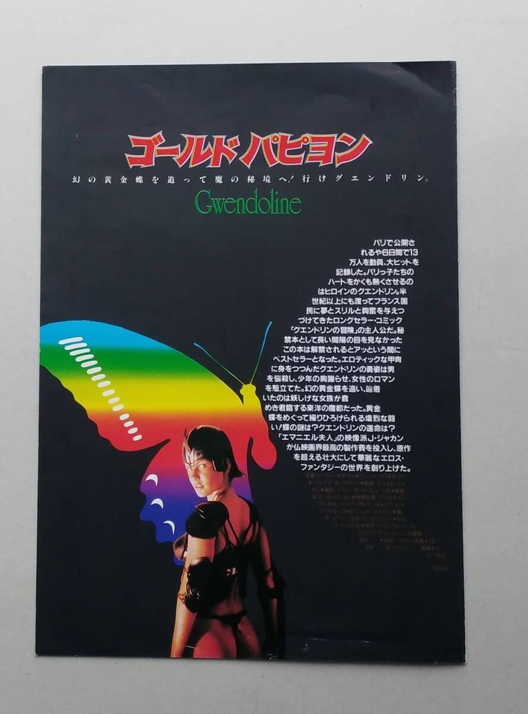 press sheet GPapillon