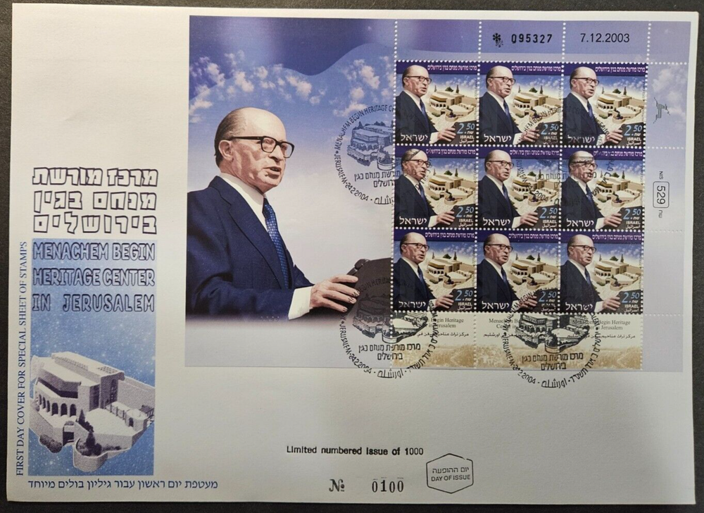 ISRAEL 2004 MENACHEM BEGIN #1551 FULL SHEET OF 9 CACHETED FDC - NUMBERED!