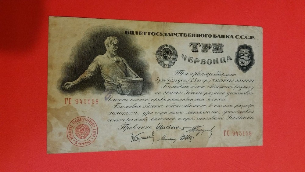 Russia 3 ruble  Fine condition rare