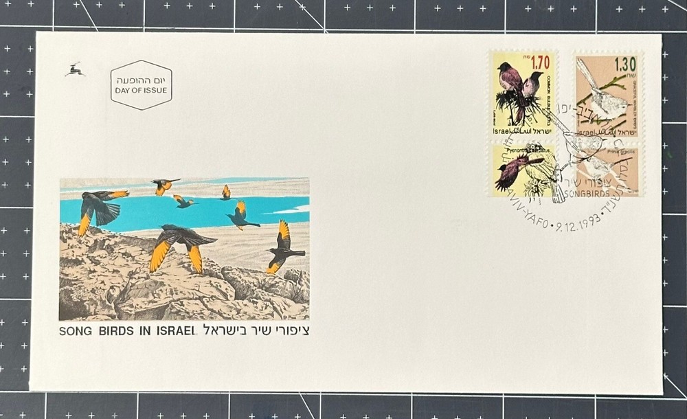 ISRAEL #1143 & 1146, 1993, SONGBIRDS ISSUE, FULL TAB CACHET FDC, NICE LOOK