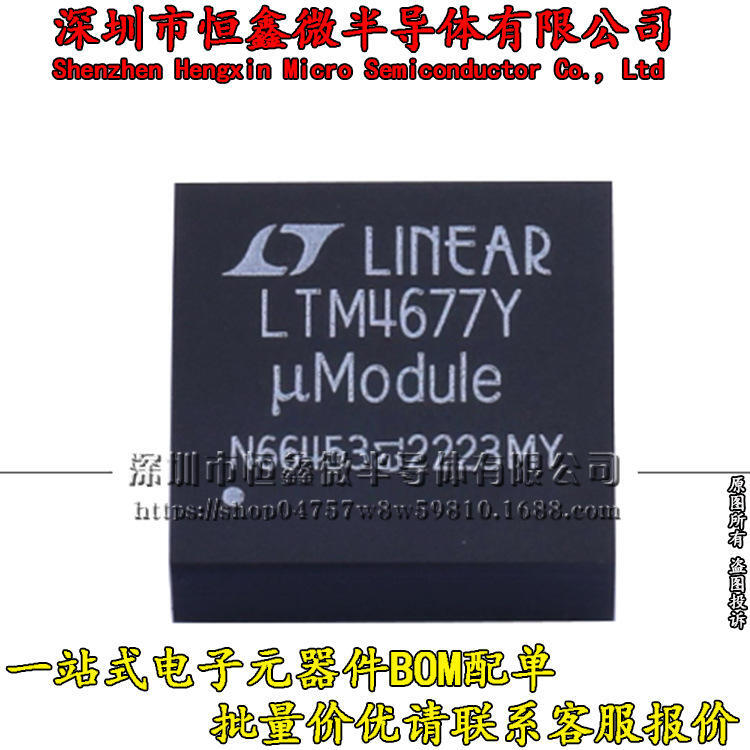 LTM4677Y packaged BGA144 DC/DC module in stock