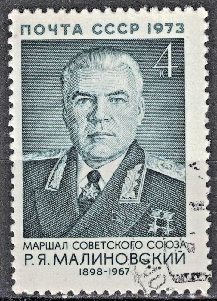 RUSSIA,USSR:1973 SC#4130 Used CTO Marshal R. Y. Malinovsky  Q